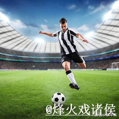 2026世界杯免费竞猜活动攻略 2026世界杯免费竞猜活动攻略