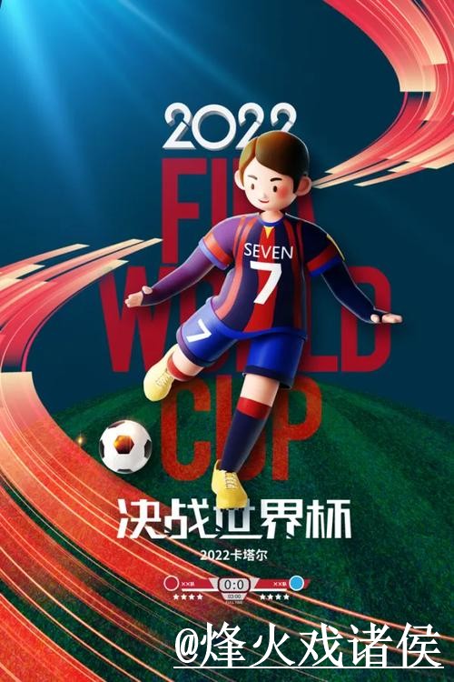 2026世界杯手机在线下注平台推荐