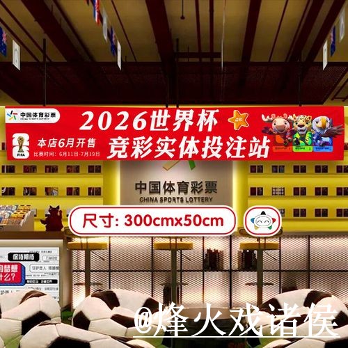 世界杯盘口在线官方平台解析